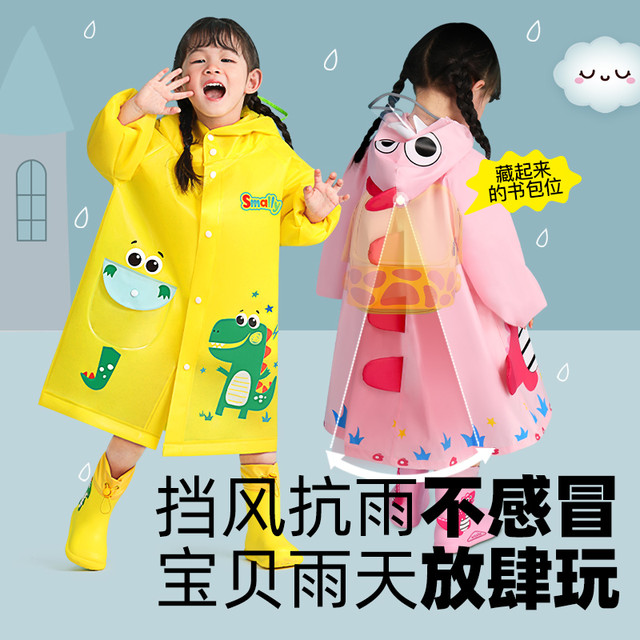 牧萌 MOREMERRY 儿童雨衣男童女童新款防暴雨上学专用小孩宝宝雨披