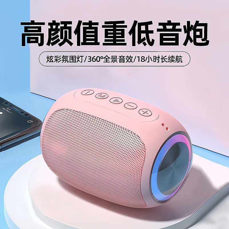 XVVMI哈曼卡顿音效立体小型环绕低音炮智能音响蓝牙高音质家用电脑桌面插卡户外便携式哈曼卡顿音箱音效 粉色-七彩灯光 默认1