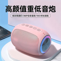 XVVMI哈曼卡顿音效立体小型环绕低音炮智能音响蓝牙高音质家用电脑桌面插卡户外便携式哈曼卡顿音箱音效 粉色-七彩灯光 默认1