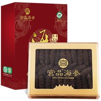 宫品 4A 有机淡干海参 30-40只 250g
