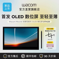 wacom Movink13 数位屏 DTH135