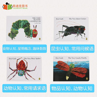 凯迪克图书 点读版 艾瑞卡尔好饿的毛毛虫4册 英文原版绘本 Eric Carle昆虫4册