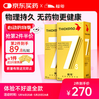 超鸟 THICKPRO 7倍凸点物理延时避孕套增粗安全套加厚套套男用计生用品 10只装