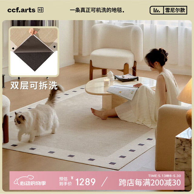 CCFARTS 双层可机洗地毯 272cm*186cm 天鹅堡