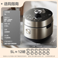 美的 低脂猛火电压力锅5L微孔静排IH 2200W智能预约112KPa可调高压锅0涂层 MY-S5892NF