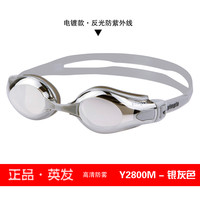 英发泳镜高清防雾男女大框舒适游泳眼镜游泳镜Y2800AF