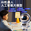 雷朗豆包ai智能对话deepseek儿童玩具机器人10