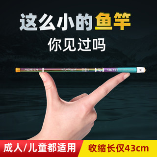 美人鱼袖珍超短节钓鱼竿43cm5H28调便携迷你碳素超轻超硬溪流手竿