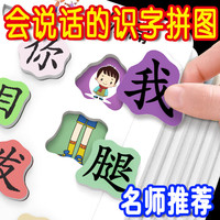 优乐利创拼识字拼图识字卡片幼儿2岁3到6儿童早教益智玩具宝宝识字拼图 【扫码听读版】全套12册/357粒字