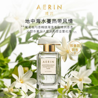 雅芮 AERIN 明星沙龙香氛 女士香水淡香持久花香正品 绿野仙踪