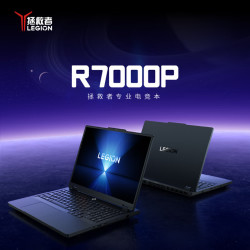 联想 Lenovo 拯救者 R7000P 2025 16英寸游戏笔记本电脑（锐龙9 8940HX、16GB、1TB、RTX5060、2.5K、240Hz、黑）