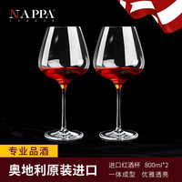 NAPPA 红酒杯套装高脚杯 无铅水晶葡萄酒杯欧式家用醒酒器礼盒套装