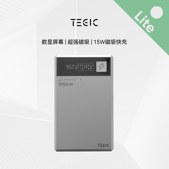 TEGIC 特极客（TEGIC）BLOCK 09磁吸充电宝10000mAh