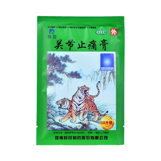 羚锐 关节止痛膏 7cm*10cm*10贴