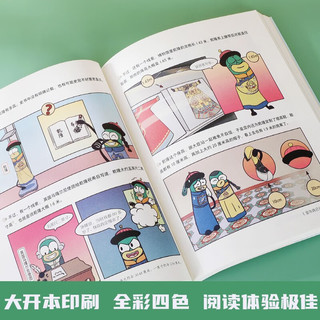 历史为什么：虫小绿漫画中国史（1分钟学到1个历史知识点！透视古人生活点滴，轻松玩转千年历史）