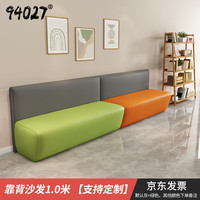 94027 办公沙发 休息区沙发 长1000mm 宽530mm 高800mm 1.0米带靠背