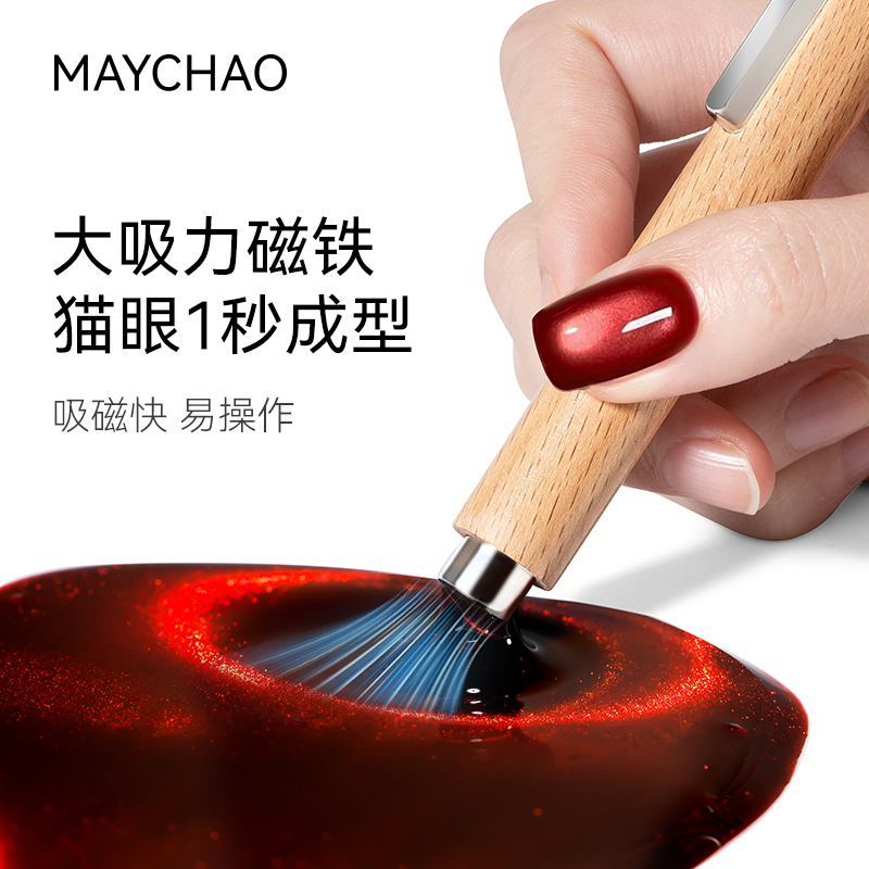 美潮吸猫眼磁铁超强力三合一多功能法式爱心圆柱指甲油胶美甲