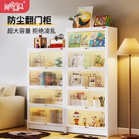 阿格贝贝钢制书柜带玻璃门防尘翻门柜儿童书架储物柜至尊版-达人专属链接 珍珠白4层钢化玻璃高1.43*宽0.8