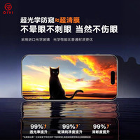 第一卫适用iPhone16Promax防窥钢化膜苹果15/13防偷窥16pro手机膜1412贴膜11全屏plus挡x