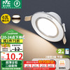 雷士照明 LightingLED筒灯客厅卧室过道嵌入式天花灯全铝漆白6瓦暖白开孔70-85mm