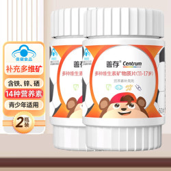 善存 青少年多种维生素锌镁片