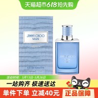 JIMMY CHOO 周仰杰 吉米周纯净之水男士淡香水50ml