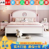 百亿补贴：兴隆芳华 XINGLONGFANGHUA 儿童实木床 1.5米 粉色