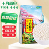 十月稻田 SHI YUE DAO TIAN 英雄传 糯米 1kg