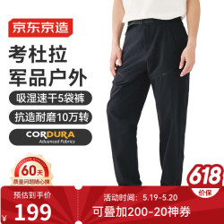 京东京造 700考杜拉专业徒步户探险外长裤耐磨抗撕拉透气裤子男 黑色 L