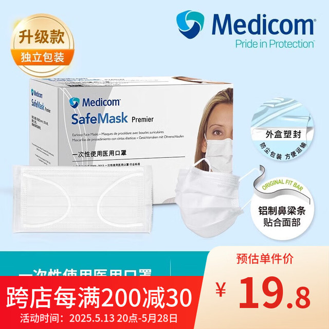 麦迪康 Medicom 一次性医用口罩独立包装100只医疗口罩成人男女防晒轻薄透气