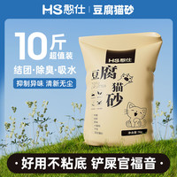 憨仕 除臭 豆腐猫砂