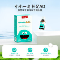 葆迪乐ad滴剂维生素ad3婴儿维生素婴幼儿童宝宝VAD 90滴 【科学足量高吸收】VA1500IU VD400IU