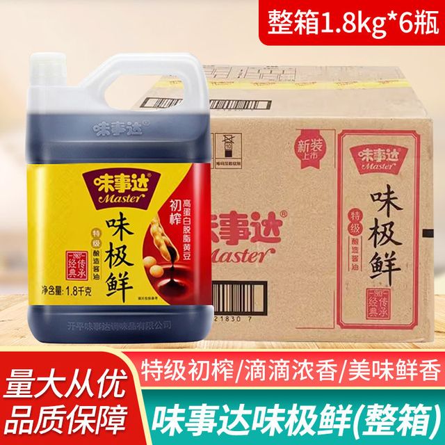 味事达 味极鲜酱油 1.8kg 商用整箱