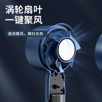 艾罗赫柏手持小风扇