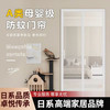 OQB 日本防蚊门帘全磁条 -母婴级 宽90*高220