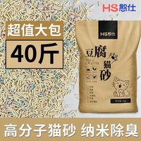 憨仕猫砂豆腐纯豆腐猫砂添加高分子混合猫砂除臭低尘猫沙子吸水不粘底 魔力吸水/10斤高分子绿茶豆腐砂