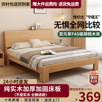 移动端、京东百亿补贴：大树林 BIGWOODS 大树林 实木床 1.5*2米 胡桃色