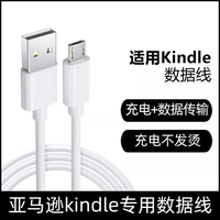 途州 kindle充电线 充电线 【单线不含头】 Micro USB USB-A 2.1A