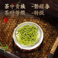 顶茶道茶叶碧螺春300g 明前新茶绿茶春茶花果香耐泡型自己喝 碧螺春150g