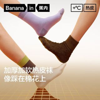 蕉内热皮5系袜子女士抗菌防臭透气保暖棉袜中长筒时尚加厚发热秋冬3双