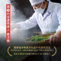 茶马世家绿茶 恩施玉露特级明前硒茶2025新茶黄连溪油纸包装200g