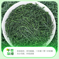 茶马世家2025新茶恩施玉露特级100g明前嫩芽富硒产区湖北绿茶茶叶源头直发 【2025新茶】明前特级优选100g