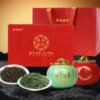 茶马世家恩施玉露利川红2025新茶200g明前富硒产区商务礼盒绿茶红茶 东湖茶叙】恩施玉露利川红200g