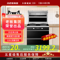 金帝 KINDE 老板金帝集成灶BQ750B大容量紫外红外双重杀菌消毒集成灶消毒柜款