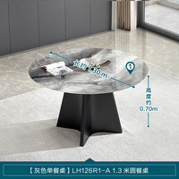 卡伊莲 LH126R1-A 餐桌 1.3米圆桌 灰色