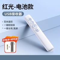 绿联 PPT电子绿色激光绿光翻页笔讲解课件教师用多功能充电投影幻灯片媒体控制翻阅遥控器适用于typec电脑