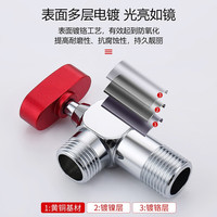 莱尔诗丹(Larsd)热水器大流量球阀 全开三角阀燃气热水器壁挂炉 面盆马桶球芯角阀 大流量全开角阀【单支装-热水】