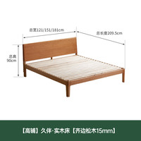 源氏木语 樱桃木实木床1.5*2m