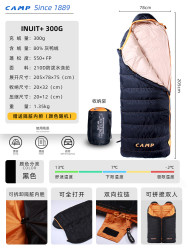 CAMP 羽绒睡袋 INUIT N18 300g羽绒