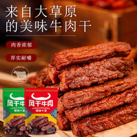 拾光味老 手撕牛肉干 香辣 250g*2袋